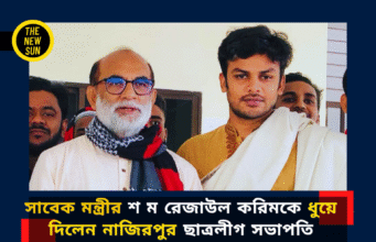 সাবেক মন্ত্রীর বিরুদ্ধে নাজিরপুর ছাত্রলীগ সভাপতির বিস্ফোরক অভিযোগ