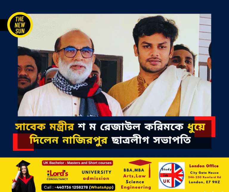 সাবেক মন্ত্রীর বিরুদ্ধে নাজিরপুর ছাত্রলীগ সভাপতির বিস্ফোরক অভিযোগ